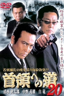 Road to the Don 20 Trailer