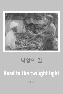Road to the Twilight Light Trailer