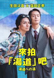 Road to Yudo Trailer