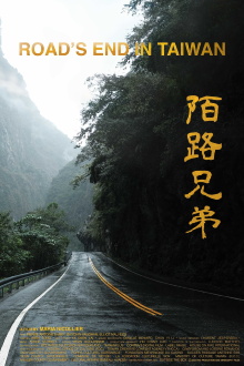 Road's End in Taiwan Trailer