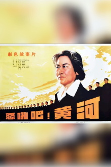 Roar! The Yellow River Trailer