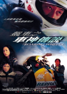 Roaring Wheels Trailer