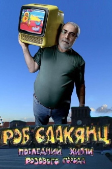 Rob Saakyanc. The Last Hippy of the Pink City Trailer