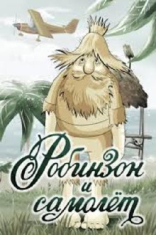 Robinson and the Airplane Trailer