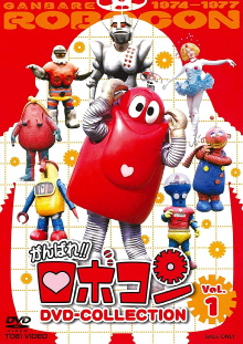 Robocon: Mugyogyo!! Don't Eat Trailer