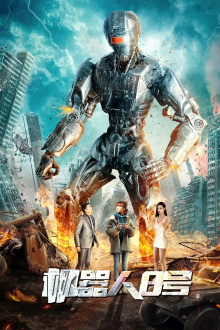 Robot No. 8 Trailer
