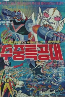 Robot Taekwon V 3: Underwater Commandos Trailer