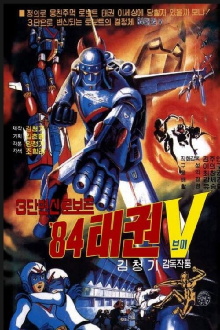 Robot Taekwon V 84 Trailer