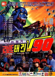 Robot Taekwon V 90 Trailer