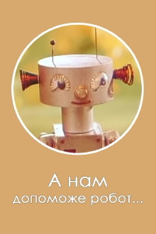 Robot Will Help Us... Trailer
