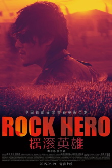 Rock Hero Trailer