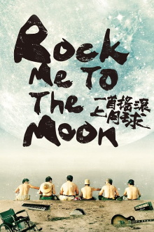 Rock Me To The Moon Trailer