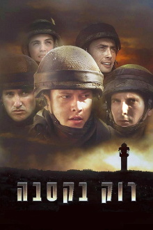 Rock the Casbah Trailer