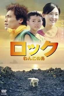Rock: Wanko no Shima Trailer