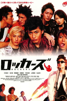 Rockers Trailer