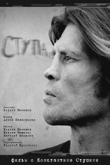 RocknRolla Trailer
