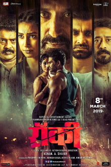 Rocky Trailer