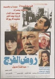 Rod El-Farag Trailer