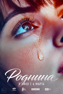 Rodnina Trailer