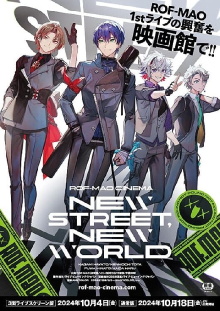 ROF-MAOシネマ「New street, New world」 Trailer
