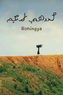Rohingya Trailer