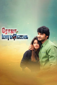 Roja Maaligai Trailer