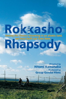 Rokkasho Rhapsody Trailer