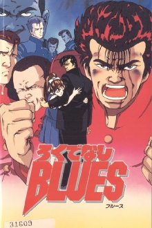 Rokudenashi BLUES Trailer