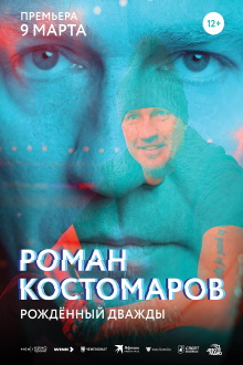 Roman Kostomarov: Born Twice Trailer