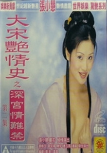Romance & Sex of Sung Dynasty Trailer