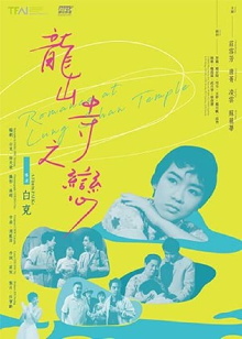 Romance at Lung Shan Temple Trailer