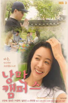Romance Campus Trailer