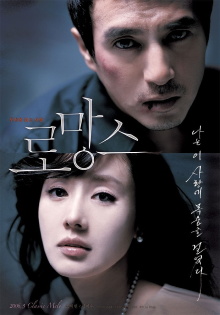 Romance Trailer