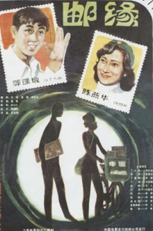 Romance in Philately Trailer
