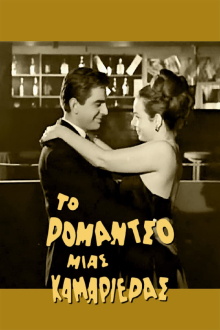 Romance of a Maid Trailer