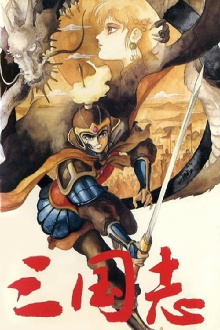 Romance of the Three Kingdoms Trailer