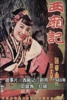 Romance of the Western Chamber Trailer