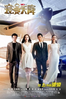 Romance Out Of The Blue Trailer