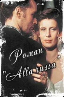 Romance, Russian Style Trailer