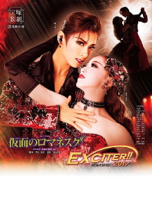 Romanesque Mask / EXCITER!!2017 Trailer