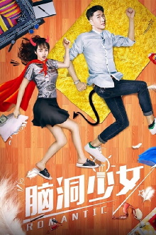 Romantic Trailer