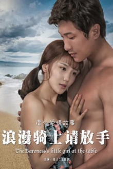 Romantic Knight, Please Let Me Go Trailer