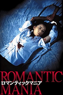 Romantic Mania Trailer