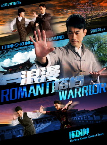 Romantic Warrior Trailer