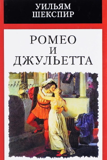 Romeo and Juliet Trailer