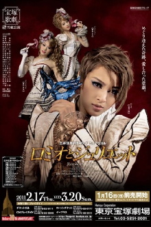 Romeo & Juliette Trailer