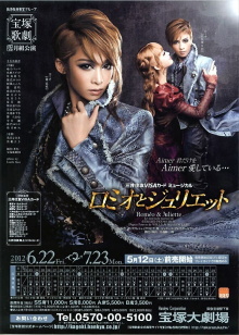 Romeo & Juliette Trailer
