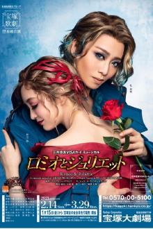 Romeo & Juliette Trailer