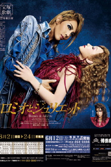 Romeo & Juliette Trailer