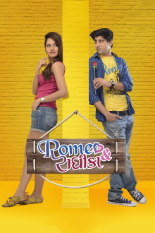 Romeo & Radhika Trailer